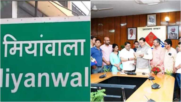 मियांवाला के नाम परिवर्तन विवाद पर समिति गठित, इसमें ज्यादातर वो नाम जो रामजीवाला पर दें रहें थे बधाई