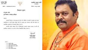 भाजपा ने ज्वालापुर से पार्टी के पूर्व विधायक सुरेश राठौर को 6 सालों के लिए प्राथमिक सदस्यता से किया निष्कासित