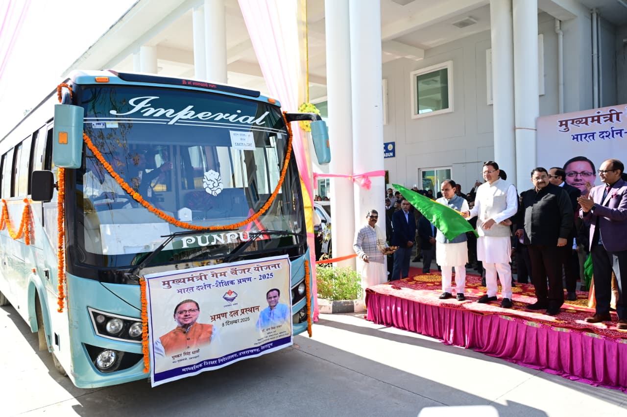 मुख्यमंत्री पुष्कर सिंह धामी ने टॉपर छात्र – छात्राओं के दल को “भारत दर्शन शैक्षिक भ्रमण” पर रवाना किया