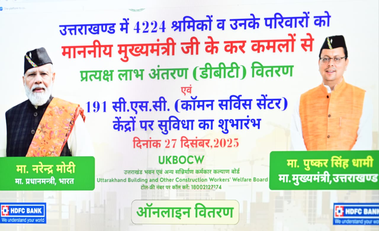 राज्य के 191 कॉमन सर्विस सेंटरों में श्रमिक सहायता के लिए विशेष व्यवस्था शुरू