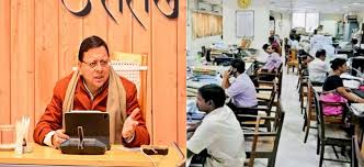 संविदा समेत विभिन्न श्रेणी के कार्मिकों के विनियमितीकरण नियम 2025 जारी