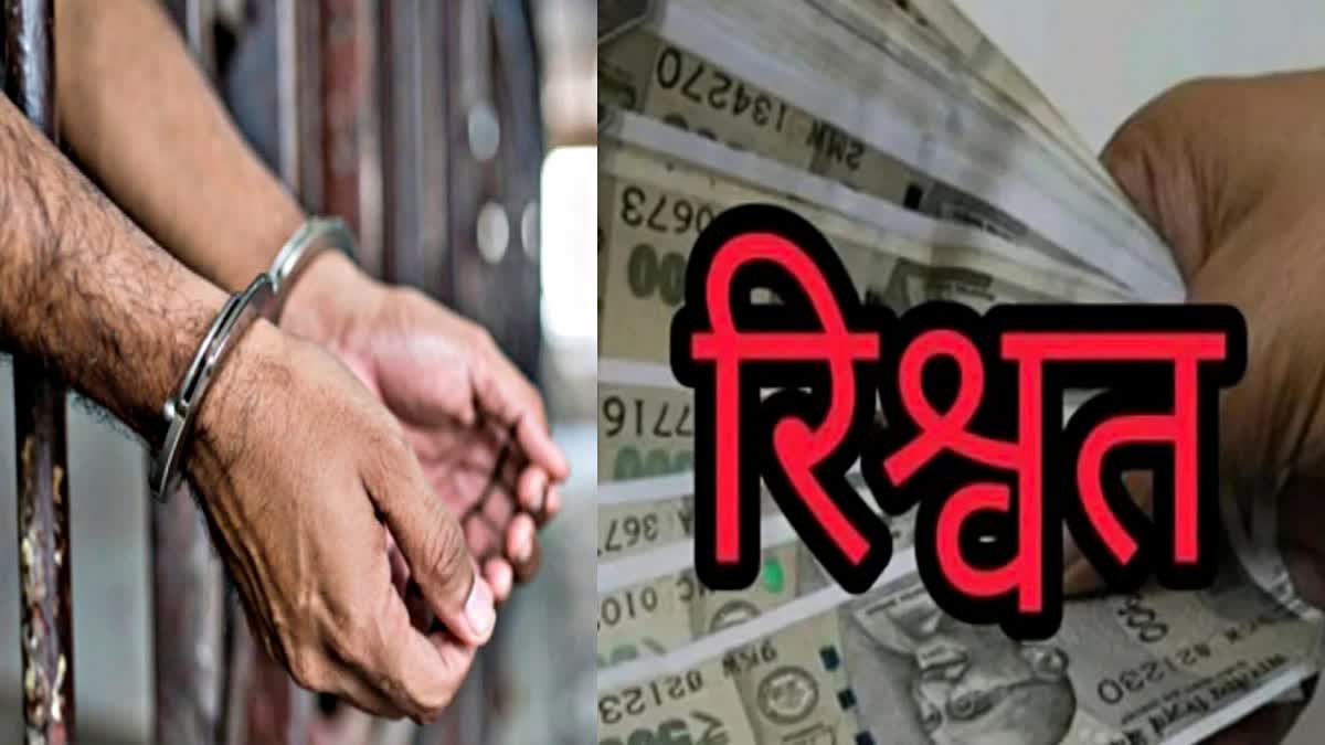 विजिलेंस की बड़ी कार्रवाई, 50 हजार लेते महिला अफसर गिरफ्तार