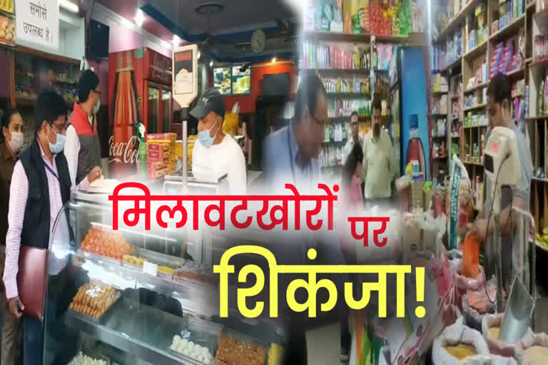 मिलावटखोरों पर और कसेगा सरकार का शिकंजा