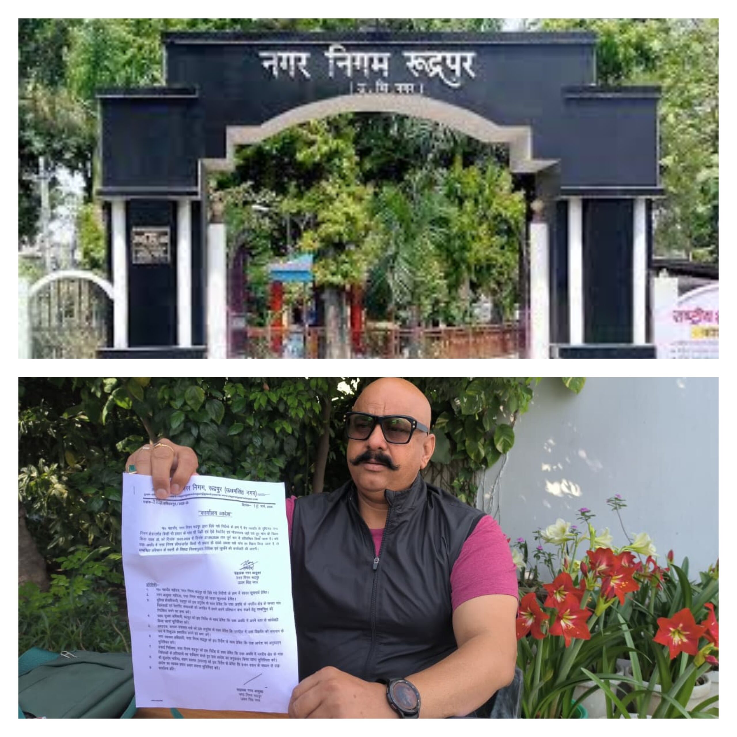 नवरात्रि पर रुद्रपुर में मांस बिक्री पर रोक, फैसले पर सियासी विवाद