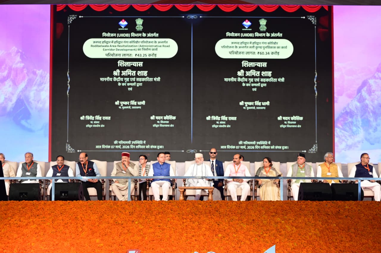 अमित शाह ने 1129.91 करोड़ की योजनाओं का लोकार्पण और शिलान्यास किया