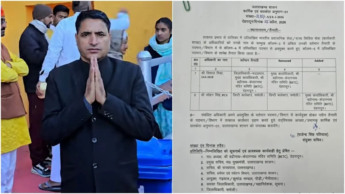 BKTC में स्थायी CEO की नियुक्ति, सोहन सिंह को जिम्मेदारी