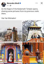 PM मोदी ने केदारनाथ के प्रति जताई अटूट श्रद्धा, शेयर की केदारनाथ यात्रा की पुरानी तस्वीरें