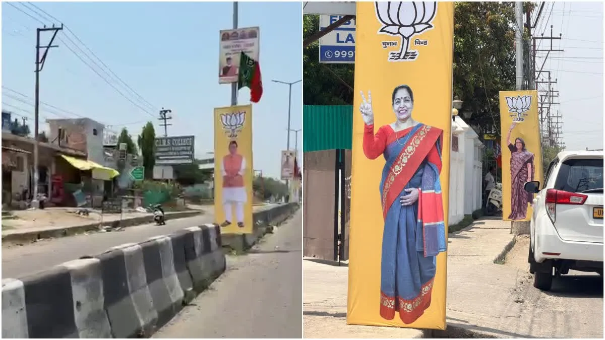 देहरादून ब्रेकिंग: पोस्टर से गायब हुए BJP के दो दिग्गज, पार्टी बोली- ‘मजदूरों को नहीं पता नेताओं की अहमियत’