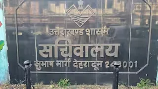 उत्तराखंड शासन में बड़ा प्रशासनिक फेरबदल, कई अधिकारियों के तबादले