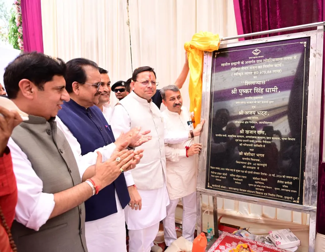कुमाऊँ को मिला हाईटेक मीडिया सेंटर, 6.75 करोड़ की परियोजना का शुभारंभ
