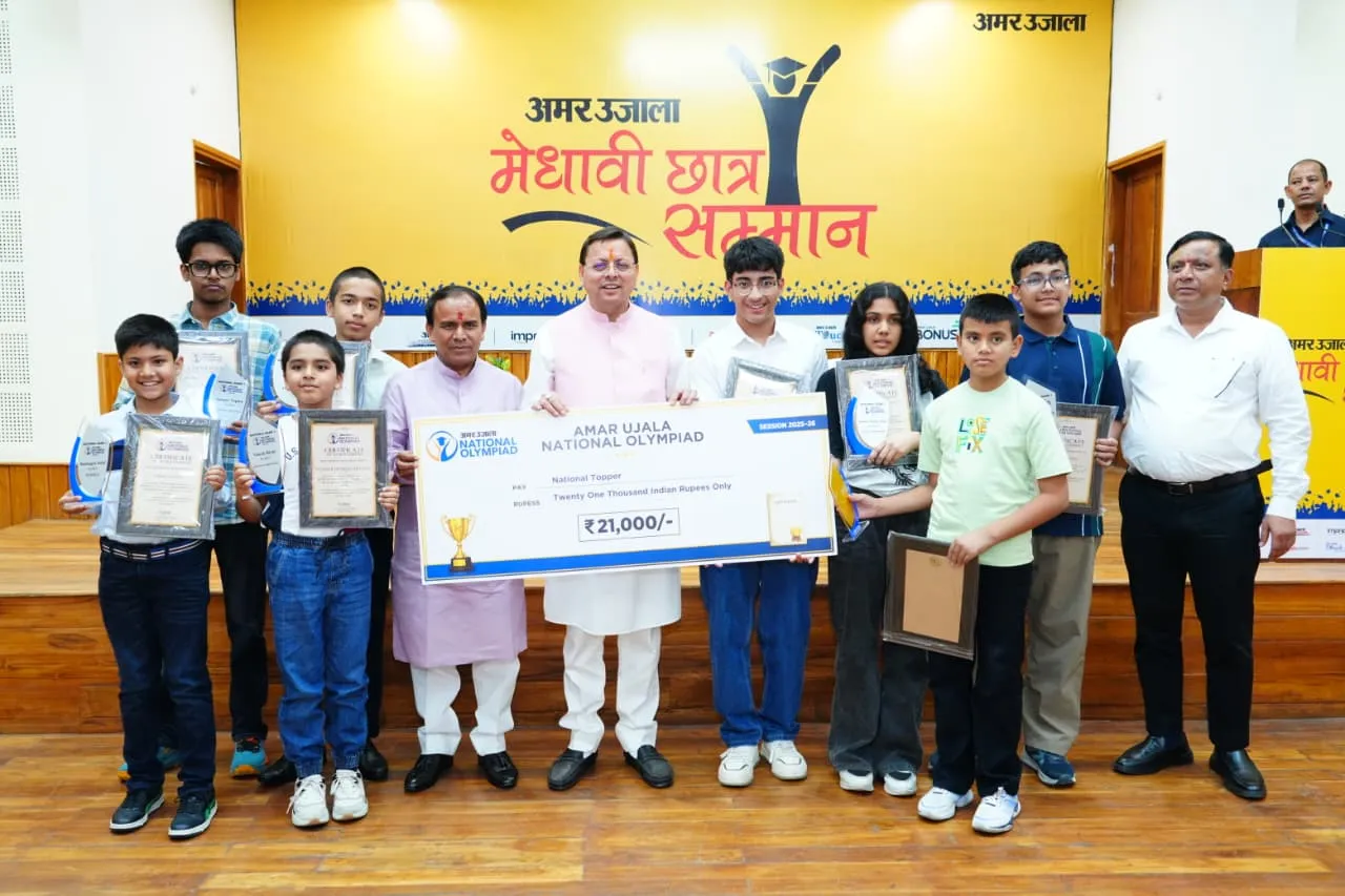 मुख्यमंत्री धामी ने मेधावी छात्र सम्मान समारोह में प्रतिभाओं को किया सम्मानित