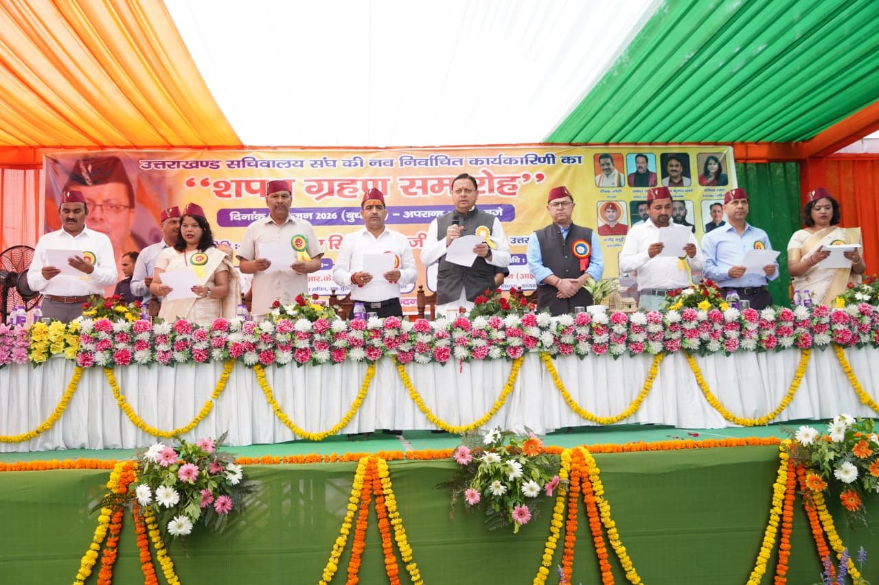 मुख्यमंत्री पुष्कर सिंह धामी ने सचिवालय संघ की नवनिर्वाचित कार्यकारिणी को दिलाई शपथ