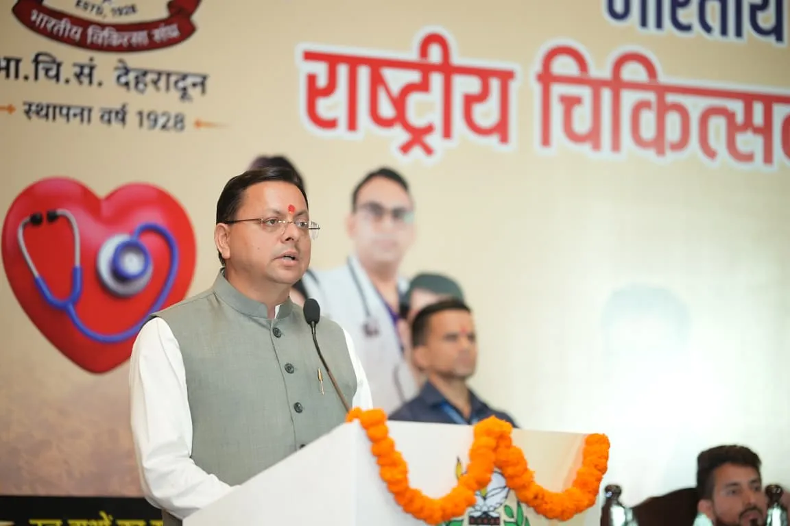 स्वस्थ उत्तराखंड के निर्माण में चिकित्सकों की भूमिका सबसे महत्वपूर्ण : मुख्यमंत्री