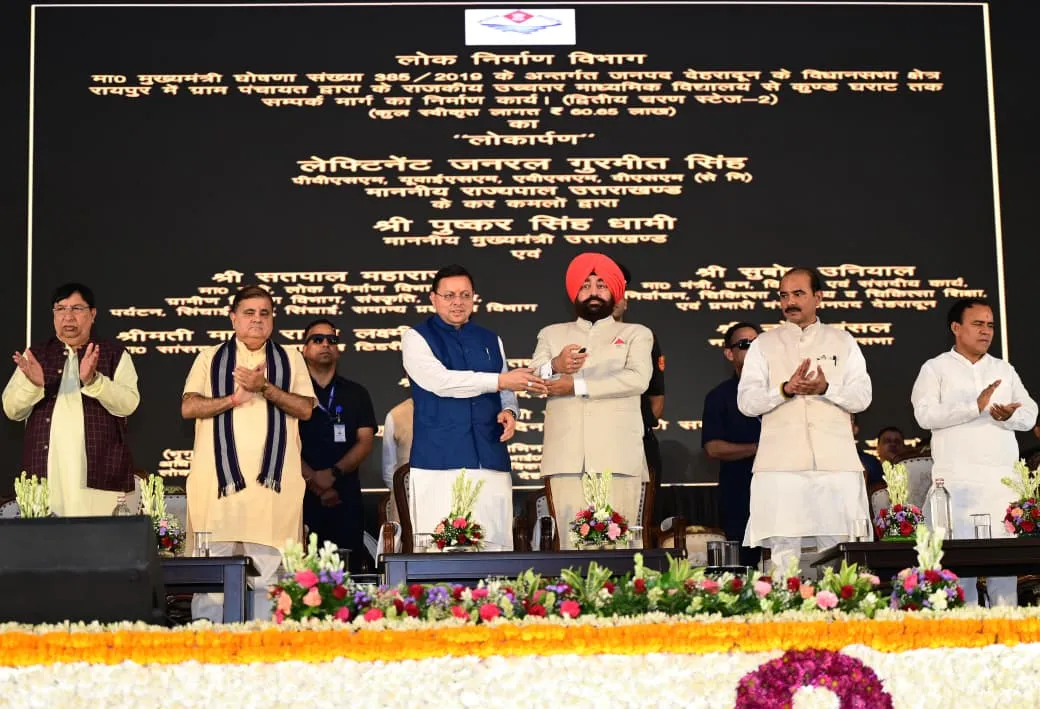 राज्यपाल एवं मुख्यमंत्री ने देहरादून जनपद को ₹219.29 करोड़ की 51 विकास योजनाओं की दी सौगात