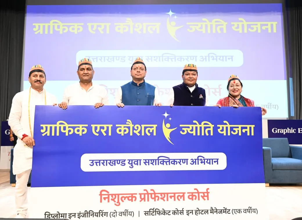 मुख्यमंत्री पुष्कर सिंह धामी ने ग्राफिक एरा हिल यूनिवर्सिटी में अकादमिक ब्लॉक एवं ऑडिटोरियम का किया उद्घाटन