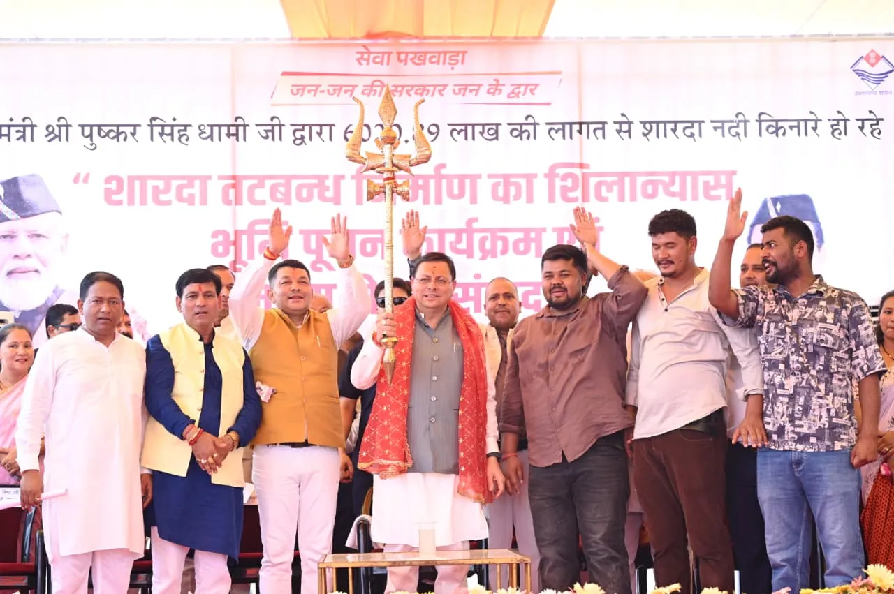 शारदा तटबंध से मिलेगी बाढ़ से सुरक्षा, मुख्यमंत्री ने ₹65.95 करोड़ की परियोजनाओं की रखी आधारशिला