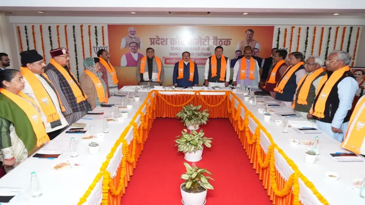 2027 चुनाव से पहले उत्तराखंड भाजपा का बड़ा संगठनात्मक विस्तार, 178 नेताओं को प्रदेश कार्यसमिति में मिली जिम्मेदारी