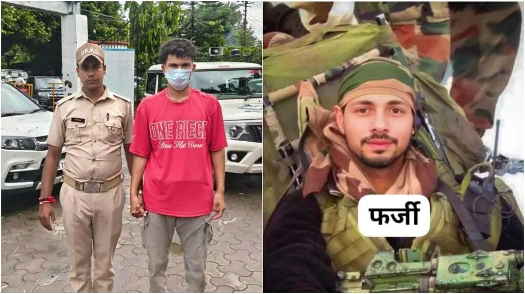फर्जी मेजर बनकर सोशल मीडिया पर छाया युवक, SOG ने किया पर्दाफाश