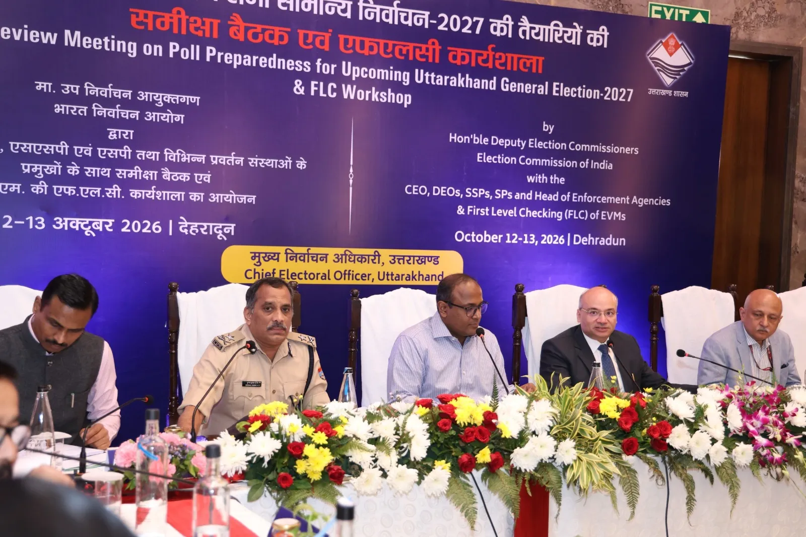 उत्तराखंड विधानसभा चुनाव 2027 की तैयारियों की समीक्षा, निर्वाचन आयोग ने दिए निर्देश